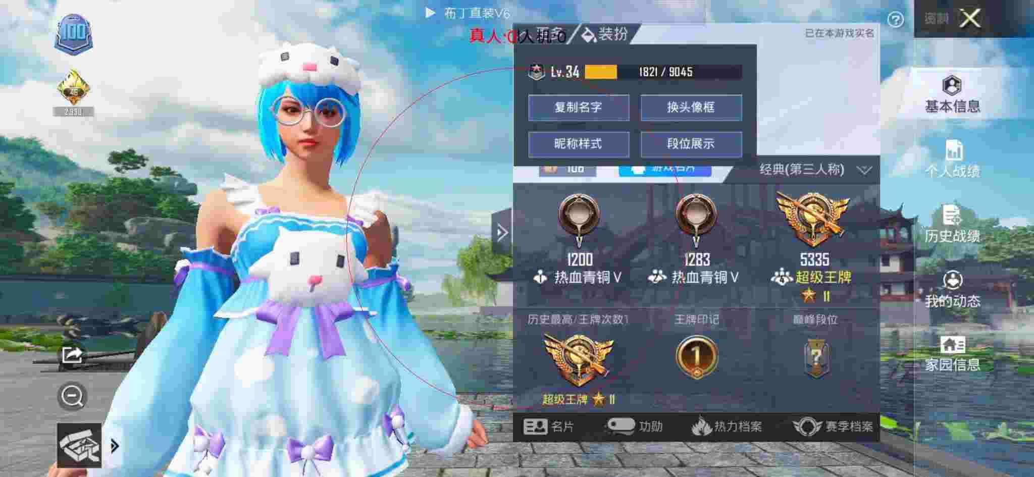 和平精英布丁直装透视 - 萤火突击测试服下载最新版本辅助预览图